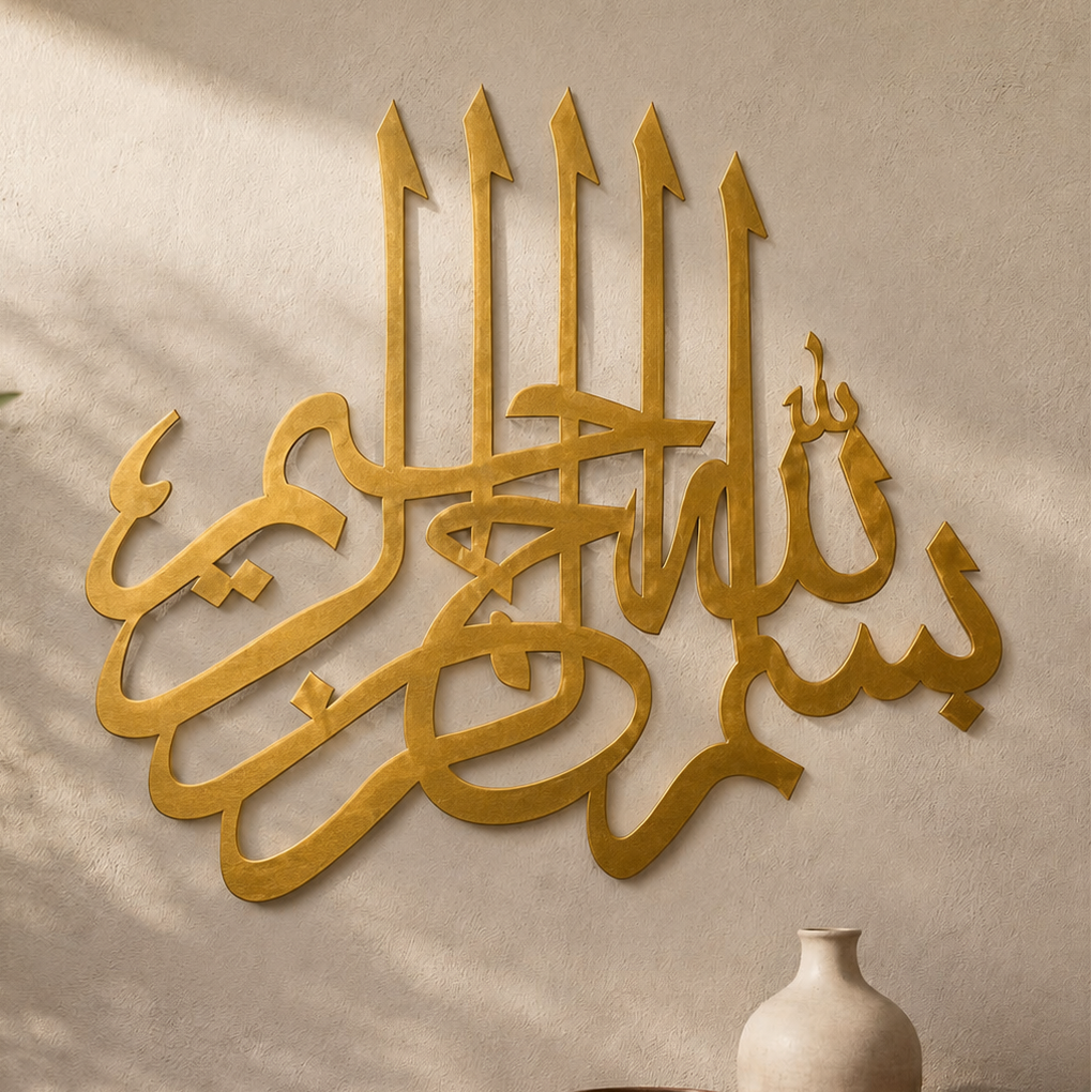 Bismillah Calligraphy Islamic Wall Art – Black & Golden