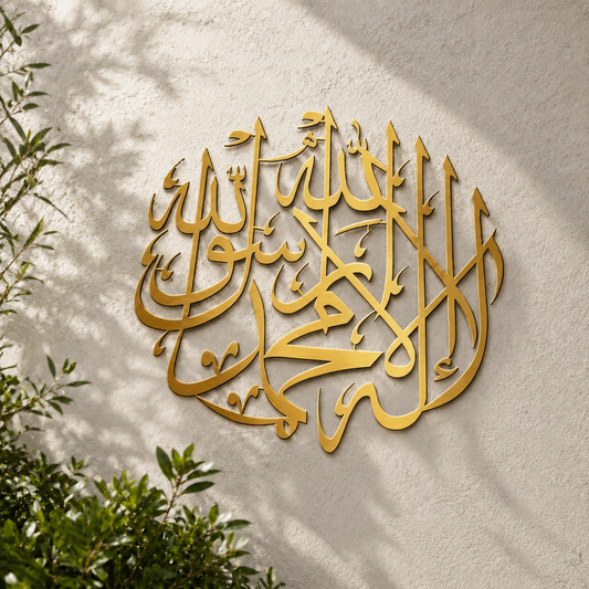 Kalima Tayyaba Islamic Wall Art – 18 Inch | 2 Color Variants