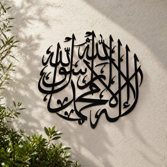 Kalima Tayyaba Islamic Wall Art – 18 Inch | 2 Color Variants