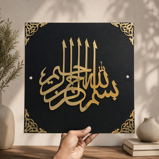 Bismillah Calligraphy Wall Art