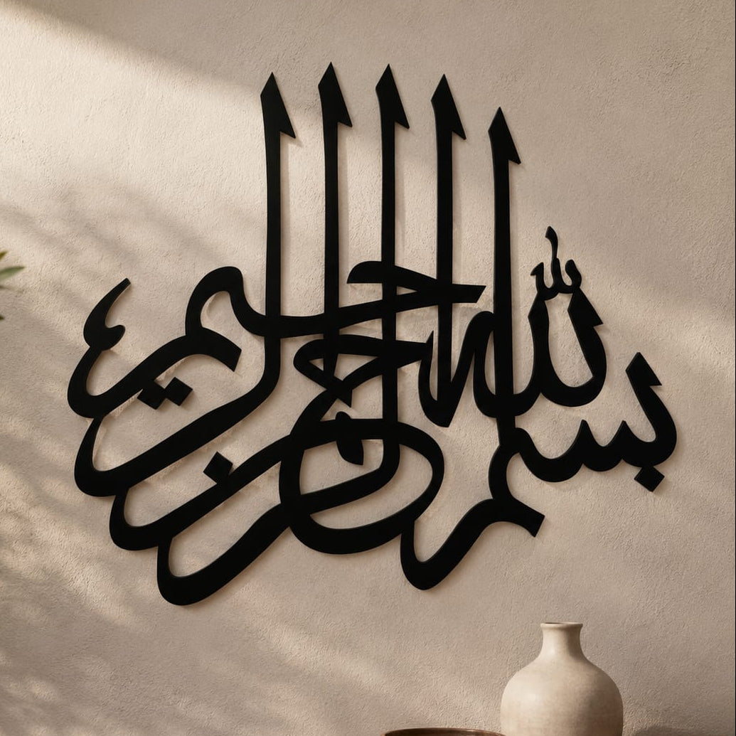 Bismillah Calligraphy Islamic Wall Art – Black & Golden