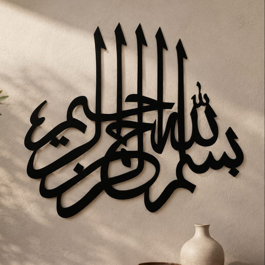 Bismillah Calligraphy Islamic Wall Art – Black & Golden